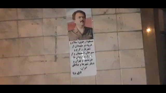 پیامها و تصاویر رهبران مقاومت