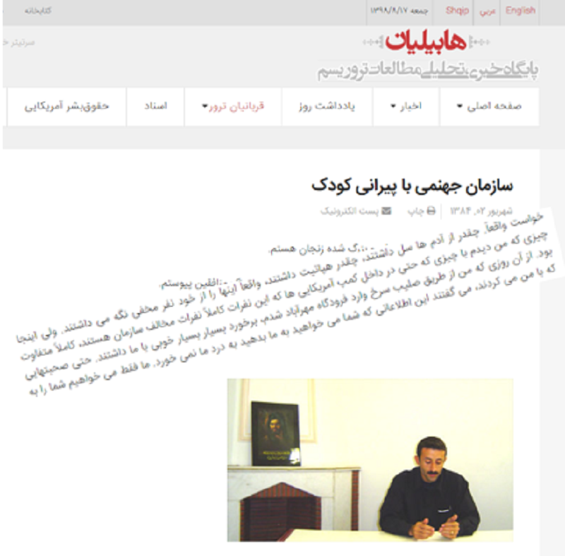 فرشید نصراللهی مأمور وزارت اطلاعات