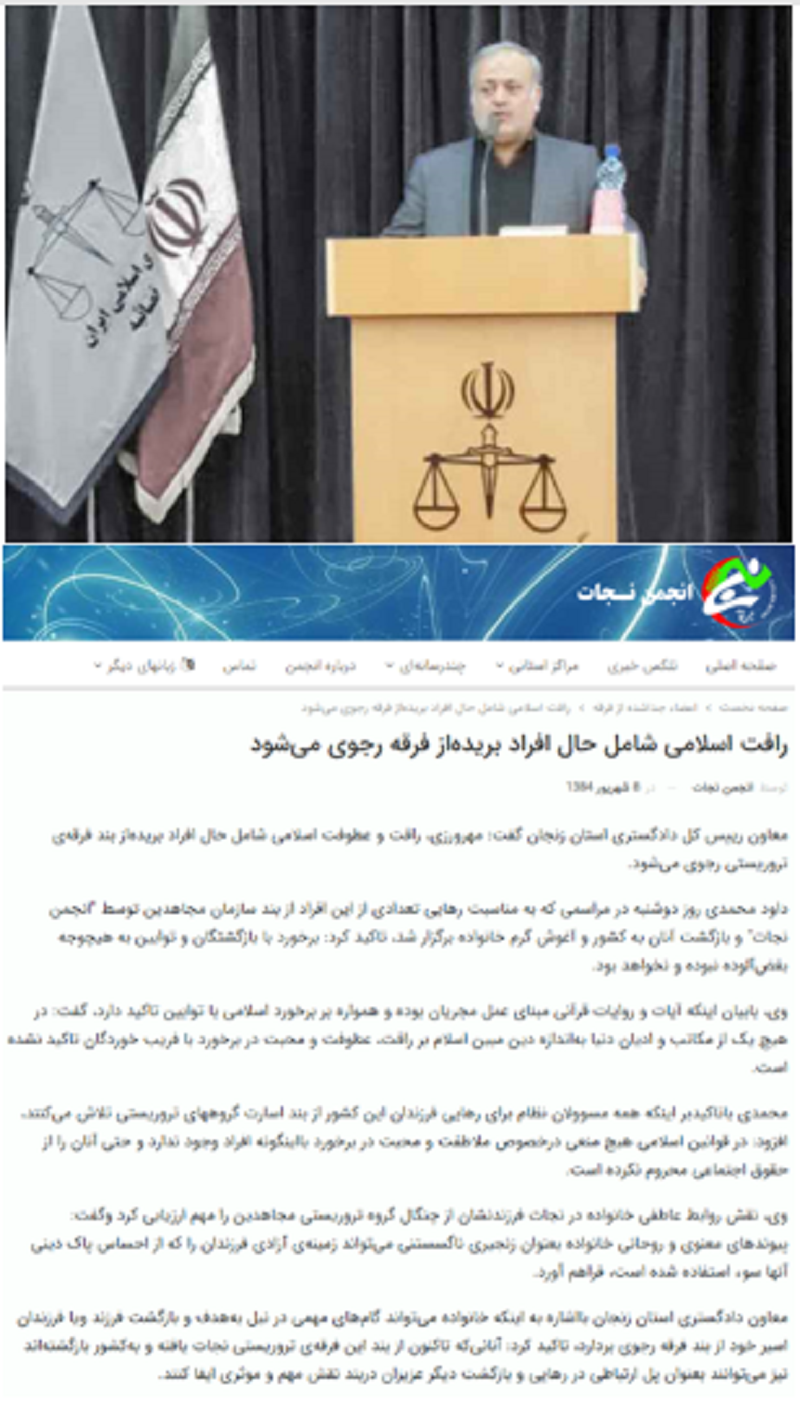 فرشید نصراللهی مأمور وزارت اطلاعات
