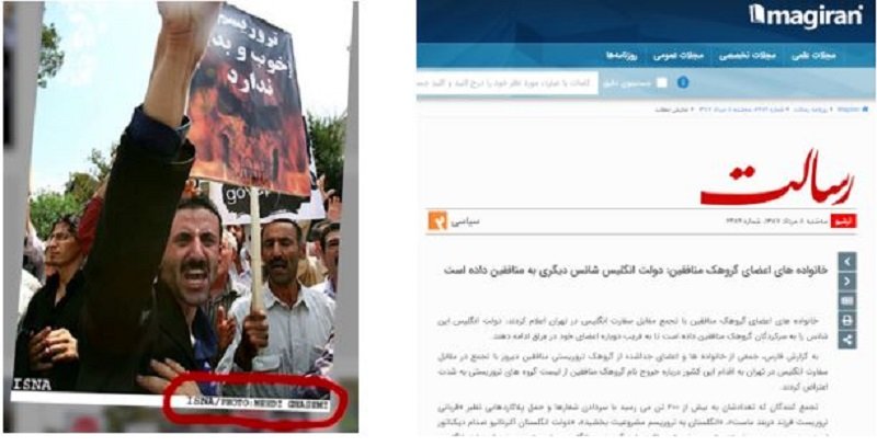 فرشید نصراللهی مأمور وزارت اطلاعات