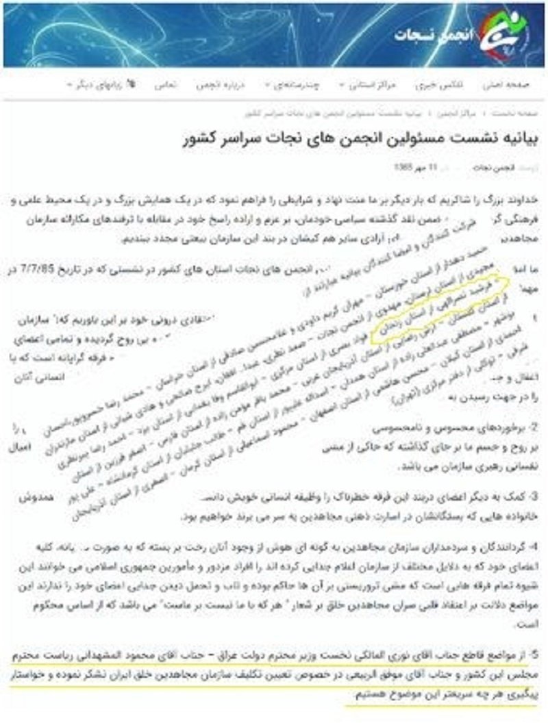 فرشید نصراللهی مأمور وزارت اطلاعات