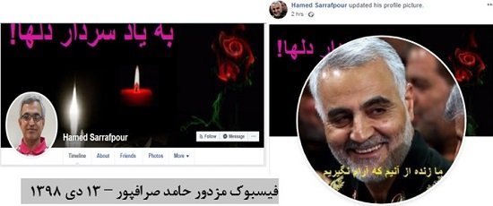 هیئت سینه‌زنی مأموران نالان‌ وزارت