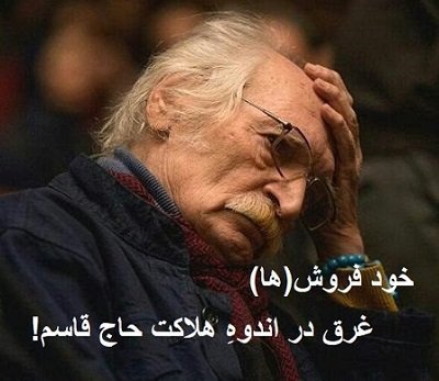 جمشید پیمان:‌ چه جنایت کاری را فرزند