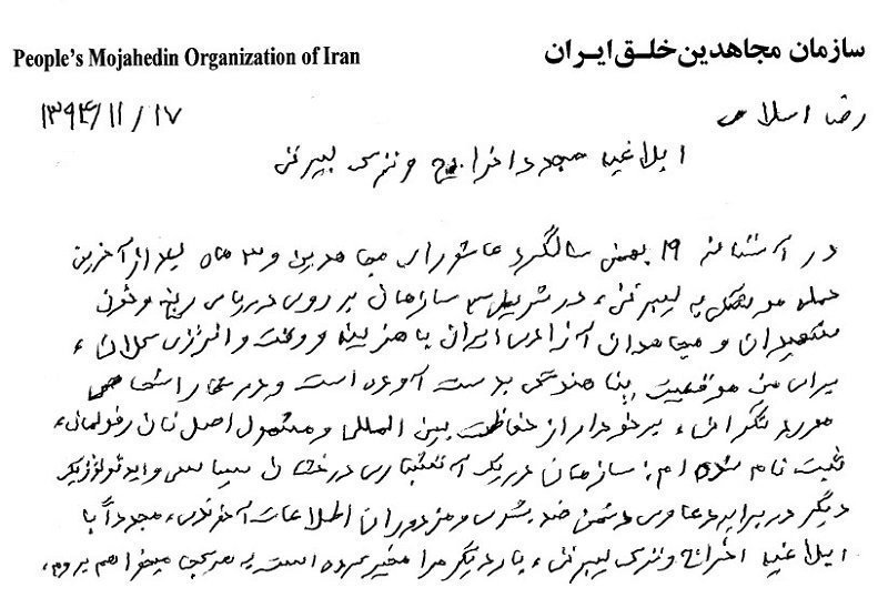 رضا اسلامی اسیر جنگی سابق