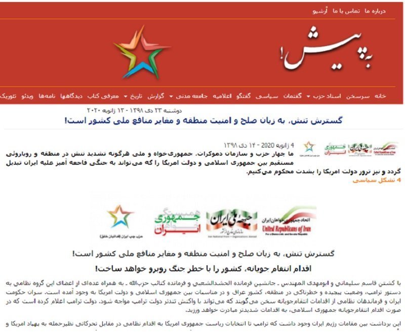 سینهزنی متحدین جبهه ولایت در سوگواری