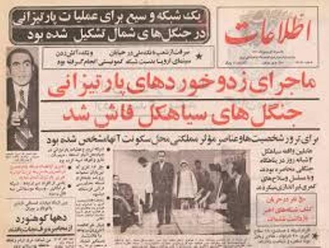 روح‌الله خمینی سارق بزرگ انقلاب ضدسلطنتی