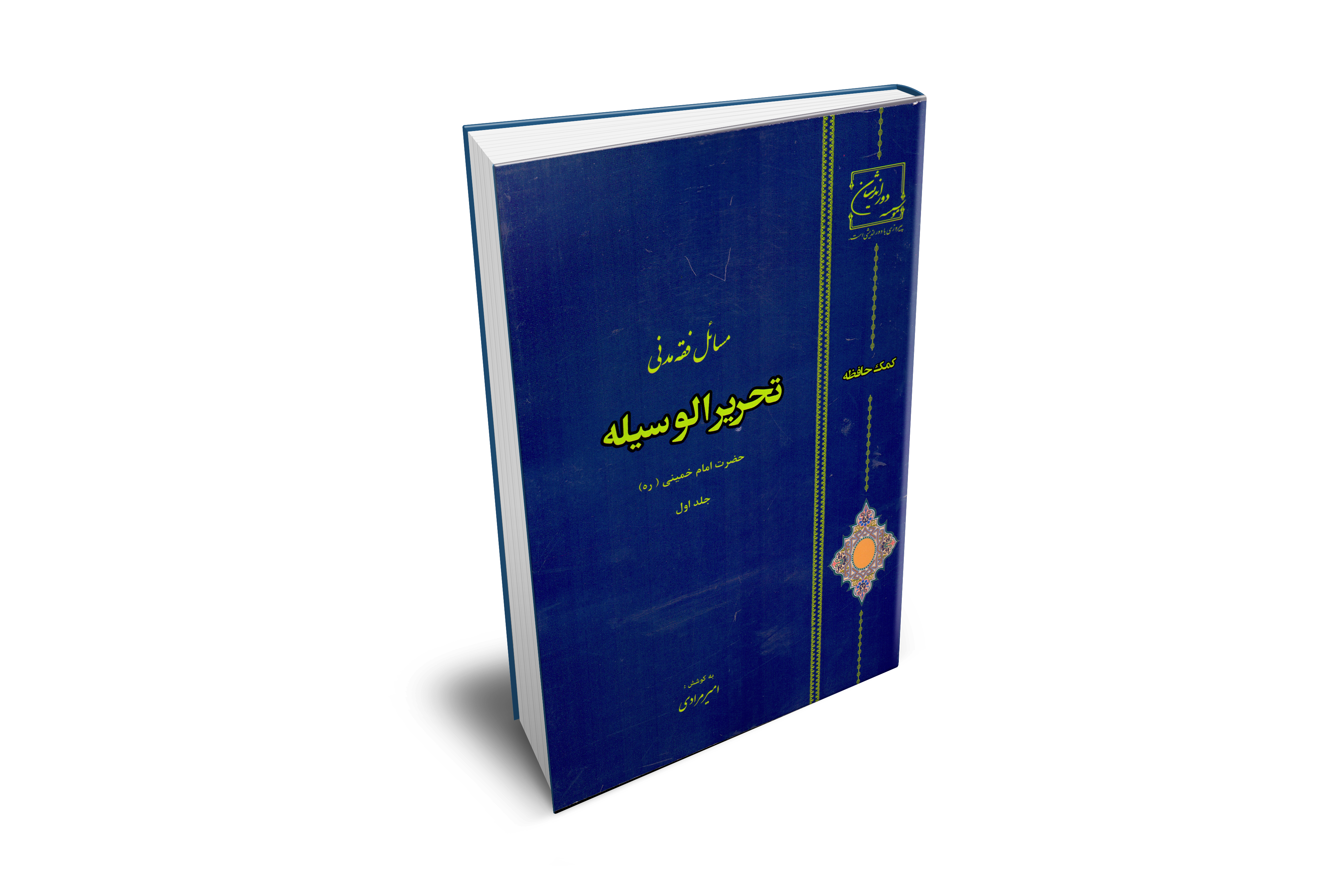 چگونه خمینی برای خود چهره ساخت؟
