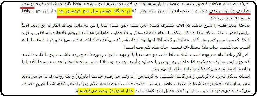 مقابلهبا مجاهدین درجایگاه بازپسگیری خرمشهر برای رژیمآخوندی