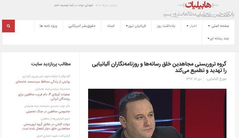 آمریکن هرالد تریبیون رسانه‌پوششی وزارت اطلاعات