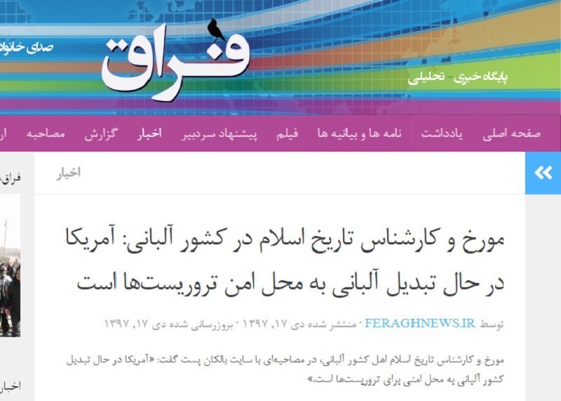 آمریکن هرالد تریبیون رسانه‌پوششی وزارت اطلاعات