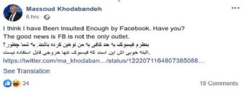 فیس‌بوک پست‌های مسعود خدابنده را حذف‌می‌کند