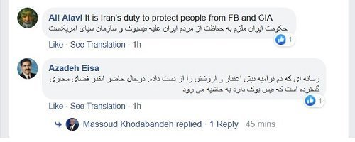 فیس‌بوک پست‌های مسعود خدابنده را حذف‌می‌کند