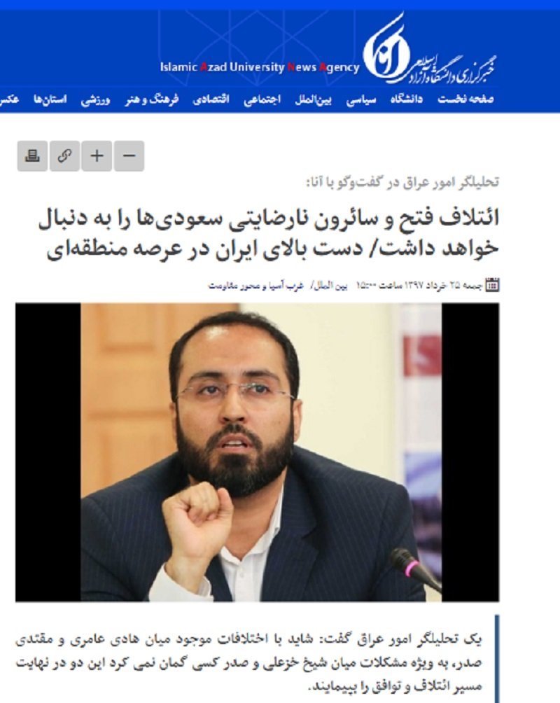 آمریکن هرالد تریبیون رسانه‌پوششی وزارت اطلاعات