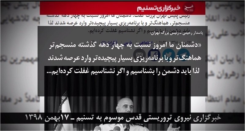 وحشت آخوندها ازقدرت وانسجام مجاهدین درقیام‌ایران