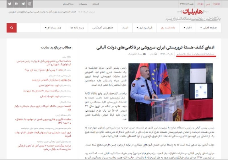 آمریکن هرالد تریبیون رسانه‌پوششی وزارت اطلاعات