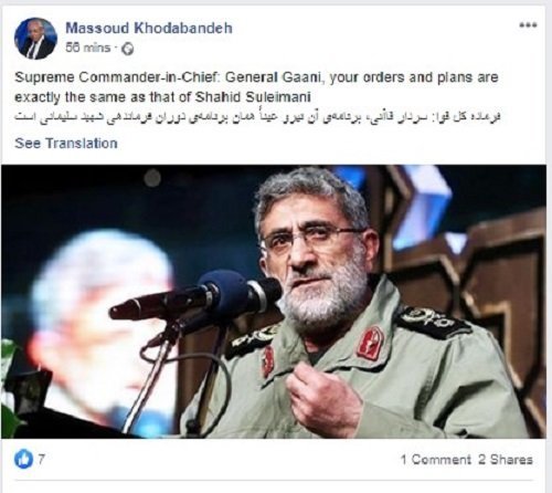 فیس‌بوک پست‌های مسعود خدابنده را حذف‌می‌کند