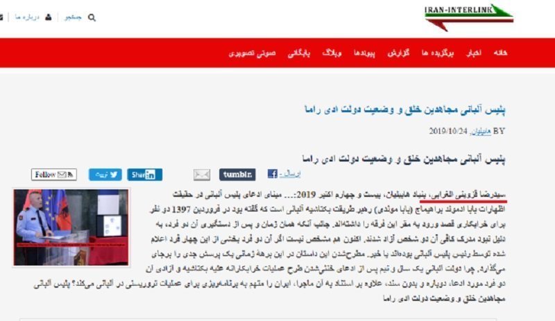 آمریکن هرالد تریبیون رسانه‌پوششی وزارت اطلاعات