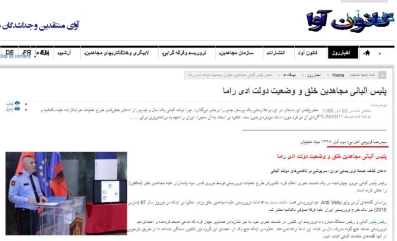 آمریکن هرالد تریبیون رسانه‌پوششی وزارت اطلاعات