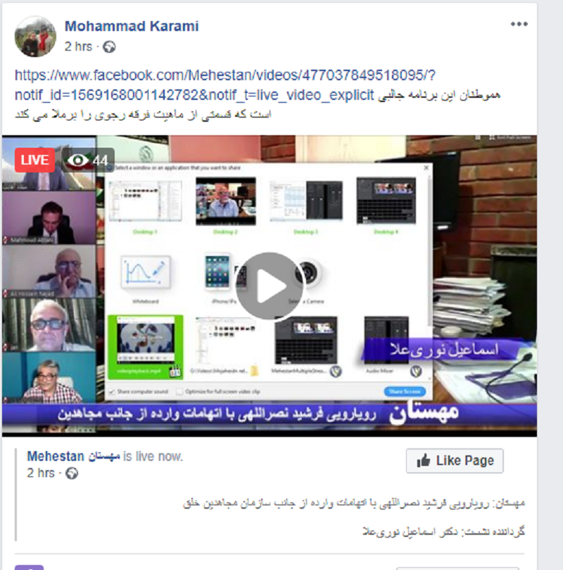 پوششهای رسانهای وزارت اطلاعات آخوندها در خارجکشور
