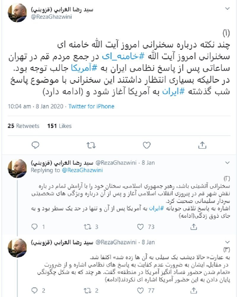 آمریکن هرالد تریبیون رسانه‌پوششی وزارت اطلاعات