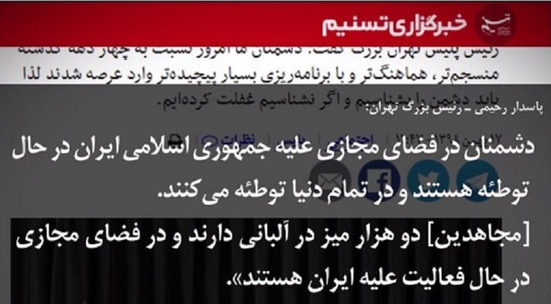 وحشت آخوندها ازقدرت وانسجام مجاهدین درقیام‌ایران