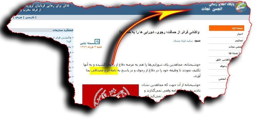ایرج مصداقی هفت رنگ و هفت خط