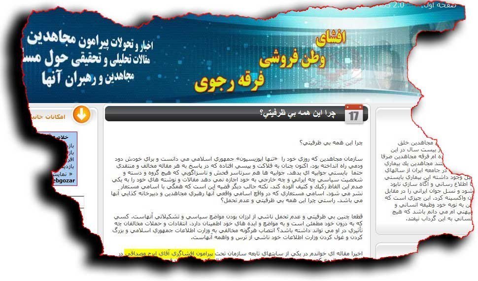 ایرج مصداقی هفت رنگ و هفت خط
