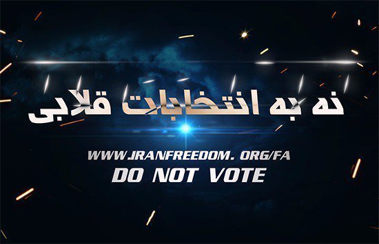 حکم عقل؛ رأی به سرنگونی