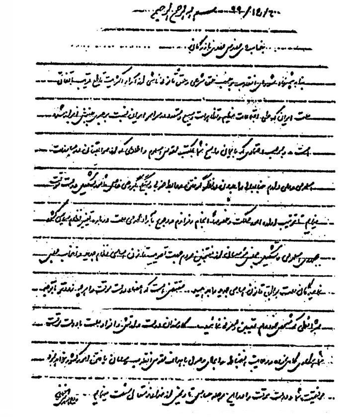شکست خمینی برای مسالمت باشاه تاآخرینلحظه حیات رژیم سلطنتی