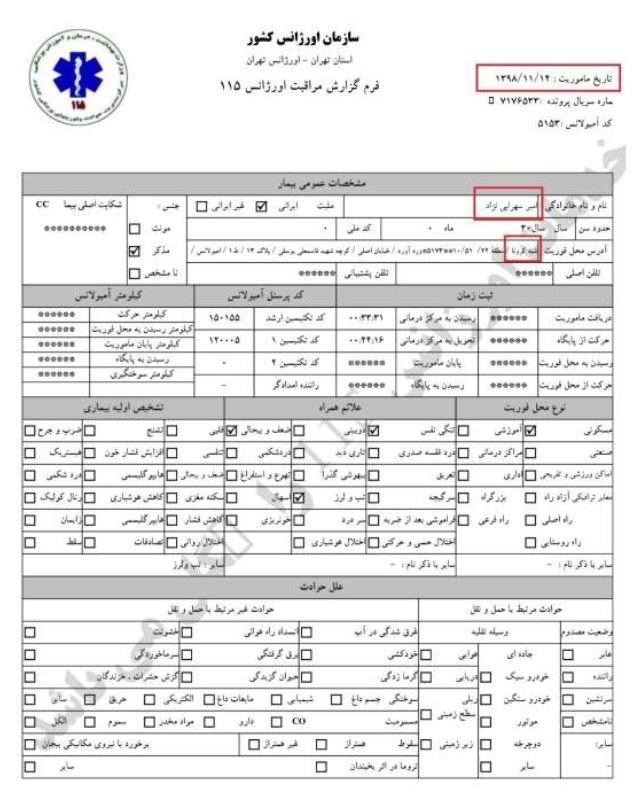 دروغگویی وقیحانه رئیس جمهور آخوندها