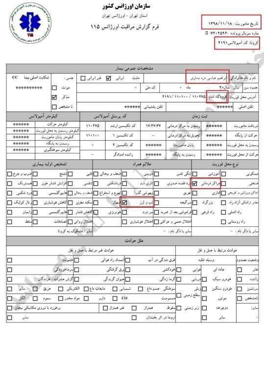 دروغگویی وقیحانه رئیس جمهور آخوندها