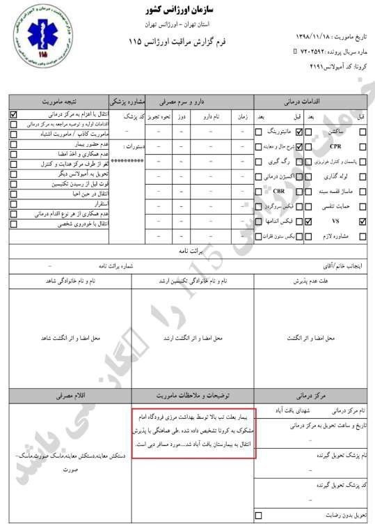 دروغگویی وقیحانه رئیس جمهور آخوندها