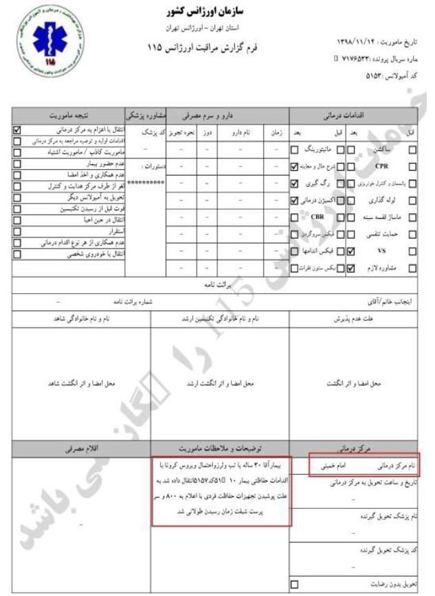 دروغگویی وقیحانه رئیس جمهور آخوندها