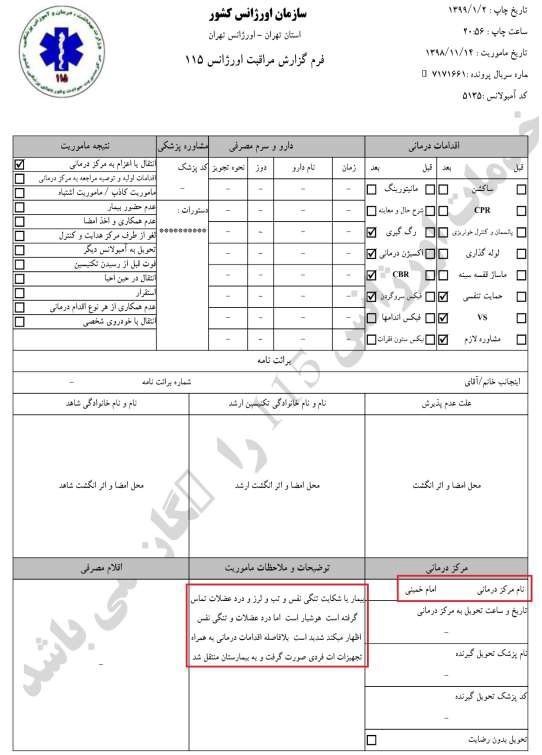 دروغگویی وقیحانه رئیس جمهور آخوندها