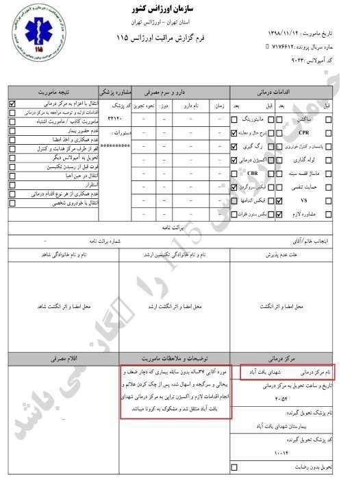 دروغگویی وقیحانه رئیس جمهور آخوندها