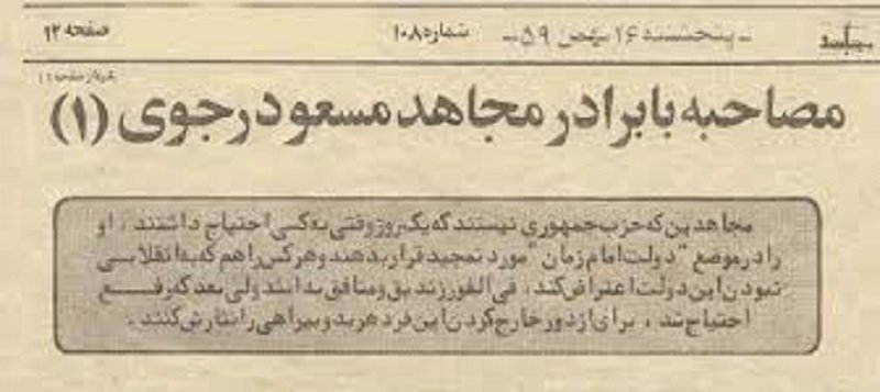 شکست خمینی برای مسالمت باشاه تاآخرینلحظه حیات رژیم سلطنتی