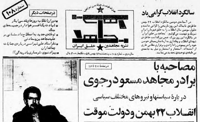شکست خمینی برای مسالمت باشاه تاآخرینلحظه حیات رژیم سلطنتی