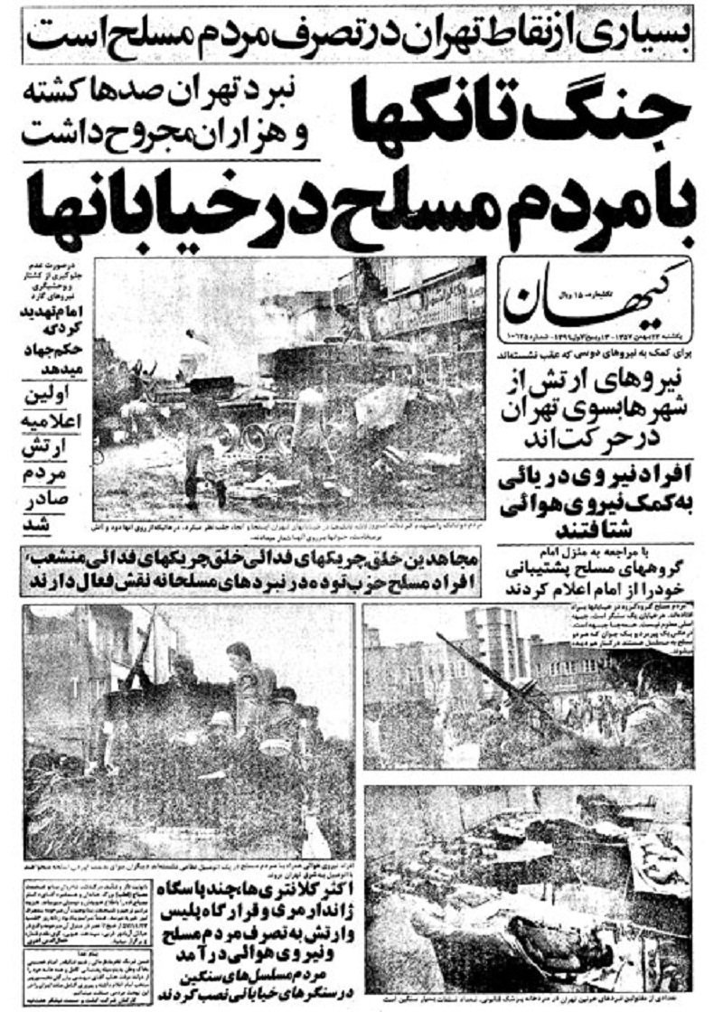 شکست خمینی برای مسالمت باشاه تاآخرینلحظه حیات رژیم سلطنتی