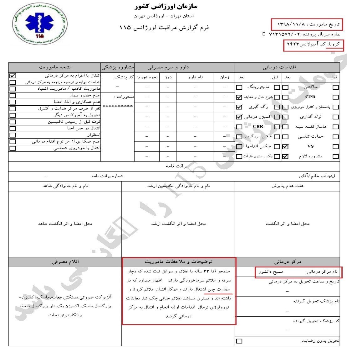 دروغگویی وقیحانه رئیس جمهور آخوندها