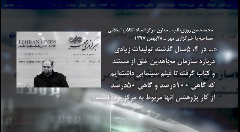 نقش-ارگانها ونهادهای-امنیتی-درساخت-فیلمومستندسفارشی