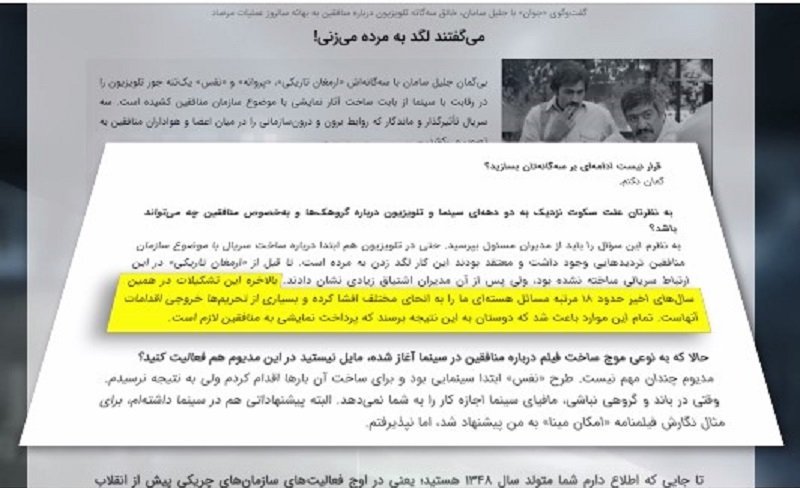 نقش-ارگانها ونهادهای-امنیتی-درساخت-فیلمومستندسفارشی