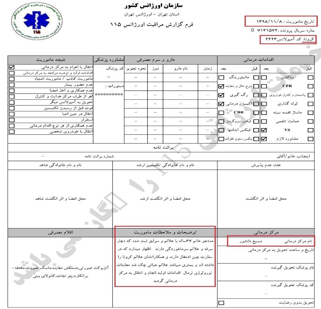 دروغگویی وقیحانه رئیس جمهور آخوندها