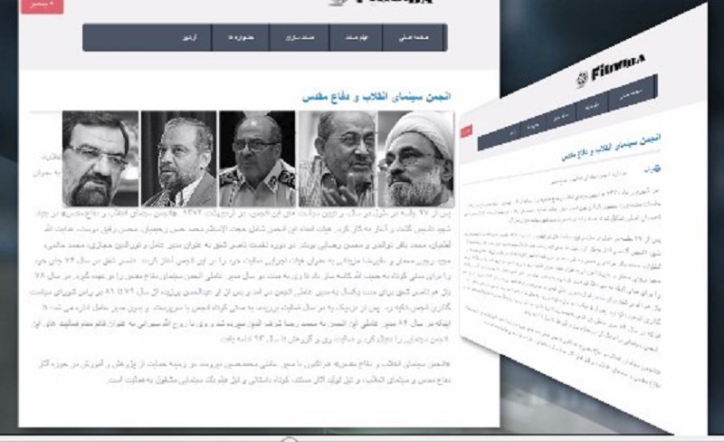 نقش-ارگانها ونهادهای-امنیتی-درساخت-فیلمومستندسفارشی