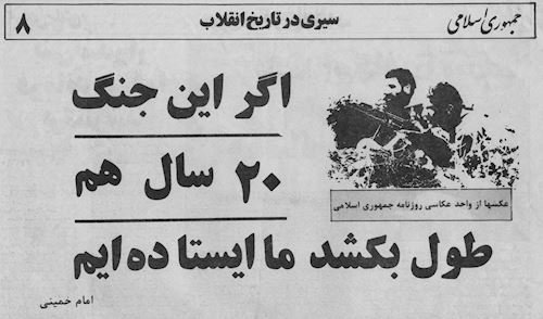 مسعود رجوی، پیام شماره۲۴، آمار ۲۵هزار جان‌‌باختهٔ کرونا پشت هرانسانی را می‌لرزاند