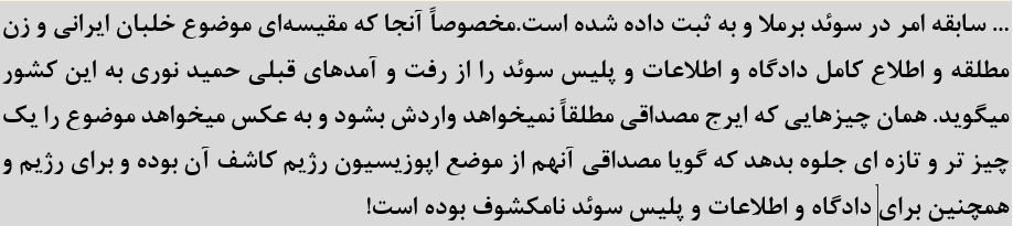 خشم و جنون یک‌ خودفروخته‌ مفلوک (ایرج مصداقی) - از نصرالله مرندی