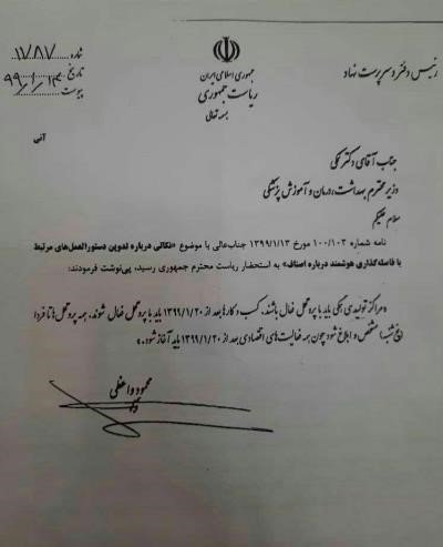 اقدامات مجرمانه روحانی برای تصمیمبه بازکردن ادارات و مراکز اقتصادی - هشدار ارگانهای رژیم به اینتصمیم جنایتکارانه