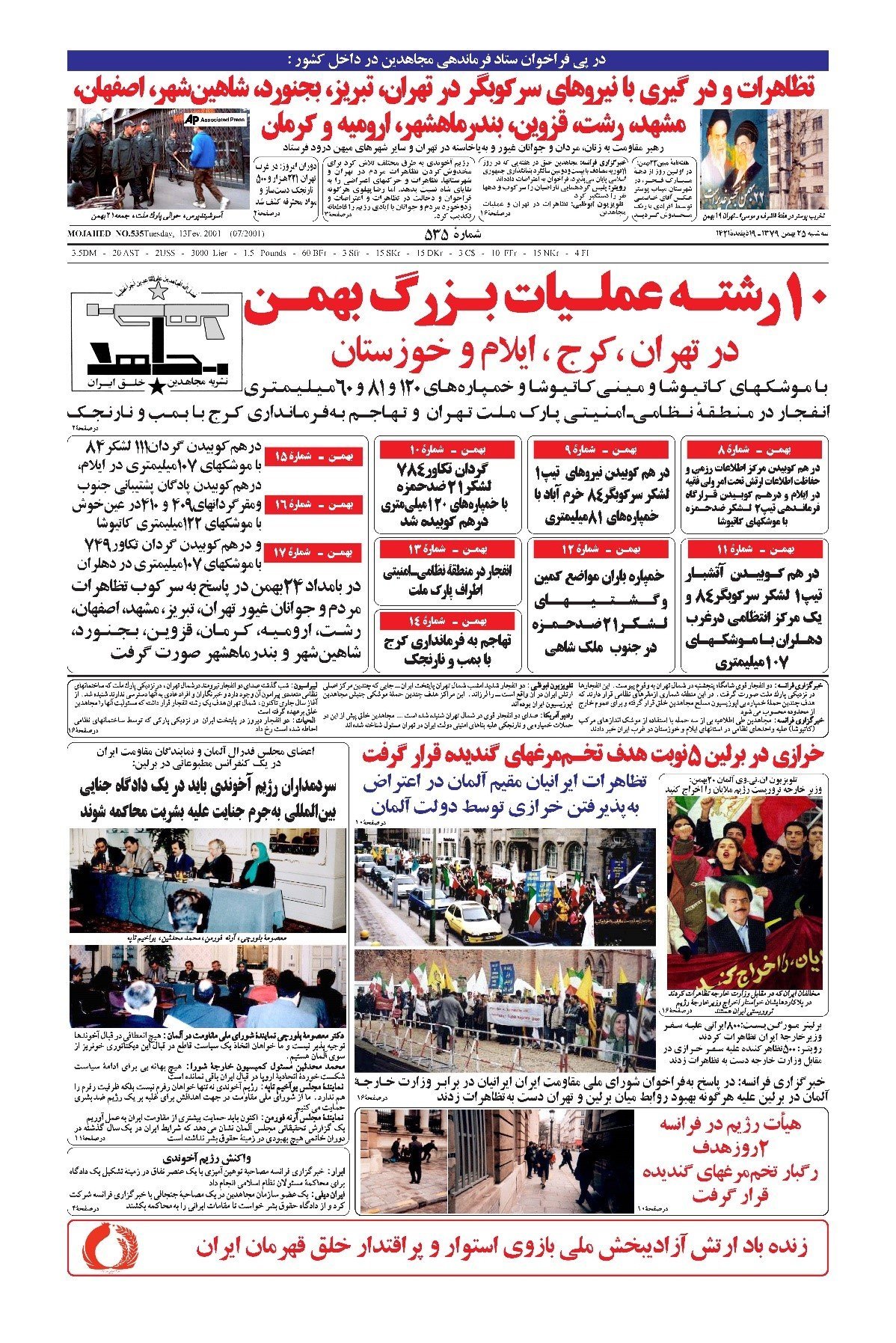 تهاجم‌موشکی به‌اشرف و قرارگاه‌های ارتش آزادی‌بخش در ۲۹فروردین۸۰، فراتراز هرتهاجم موشکی درطول جنگ ۸ساله باعراق
