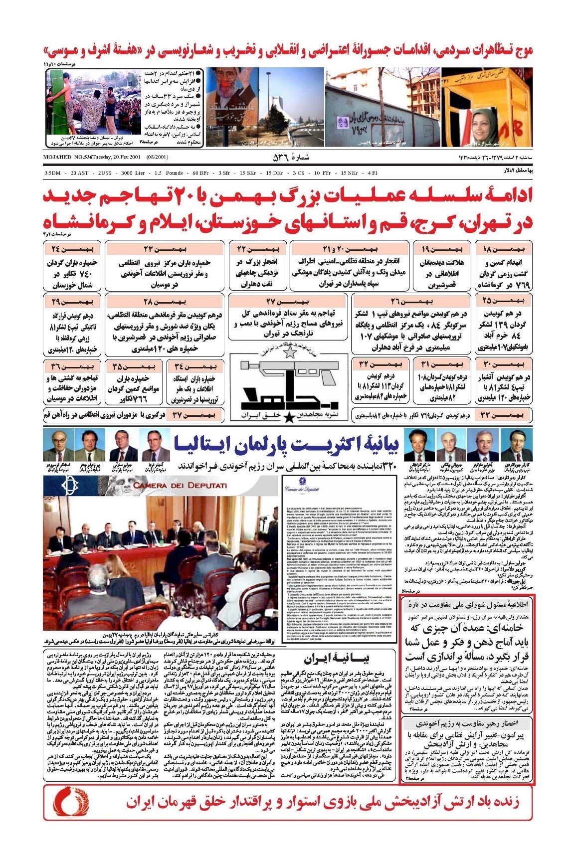 تهاجم‌موشکی به‌اشرف و قرارگاه‌های ارتش آزادی‌بخش در ۲۹فروردین۸۰، فراتراز هرتهاجم موشکی درطول جنگ ۸ساله باعراق