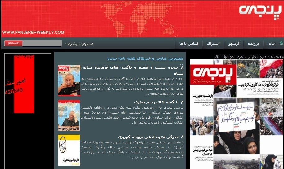 تهاجم‌موشکی به‌اشرف و قرارگاه‌های ارتش آزادی‌بخش در ۲۹فروردین۸۰، فراتراز هرتهاجم موشکی درطول جنگ ۸ساله باعراق