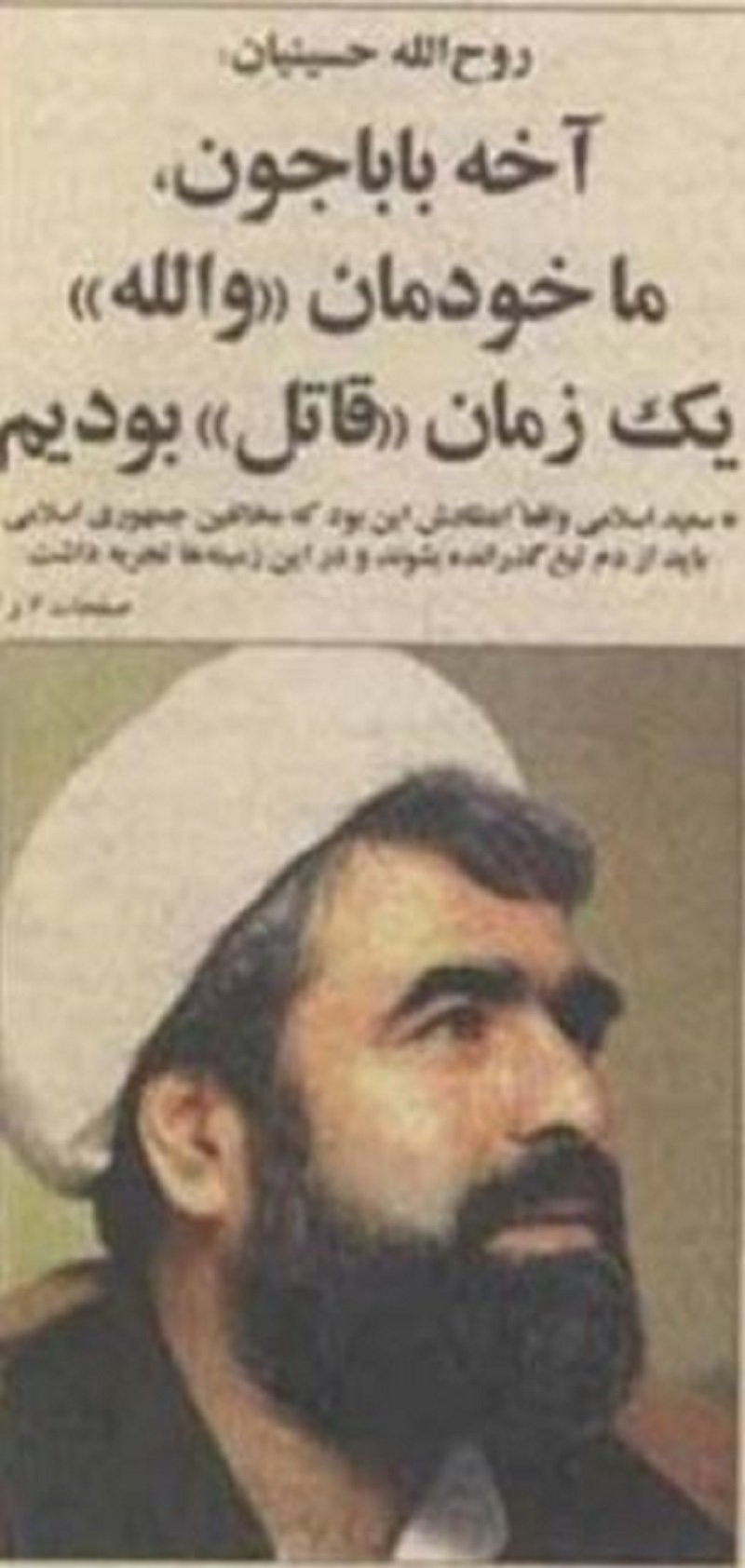 مرکز اسناد انقلاب اسلامی رژیمآخوندی رابشناسیم
